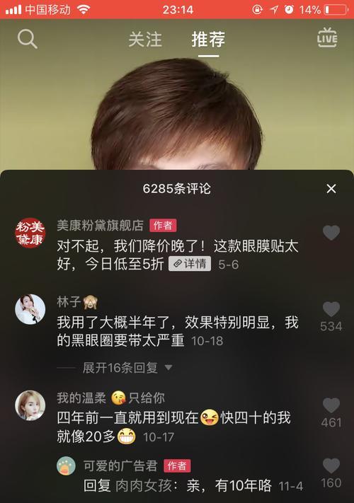 抖音直播购物车功能开通指南（教你如何开启直播购物车功能，赚取更多收益）