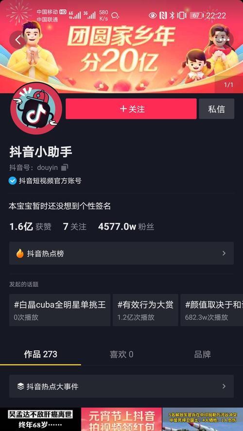 让抖音快速涨粉的10个秘诀（通过这些方法，让你的抖音账号快速获得更多的粉丝）