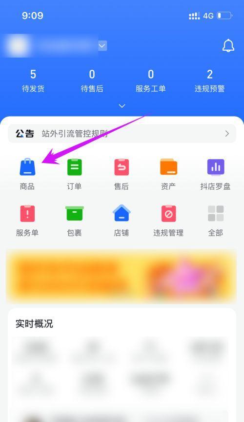 如何轻松搜寻别人的抖音小店（利用技巧找到心仪的产品）