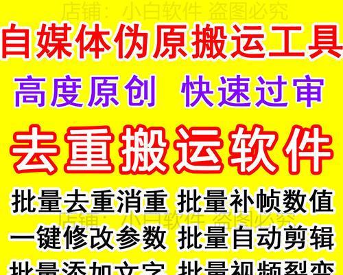 如何合法搬运视频？（掌握合法搬运技巧，避免侵犯他人权益）