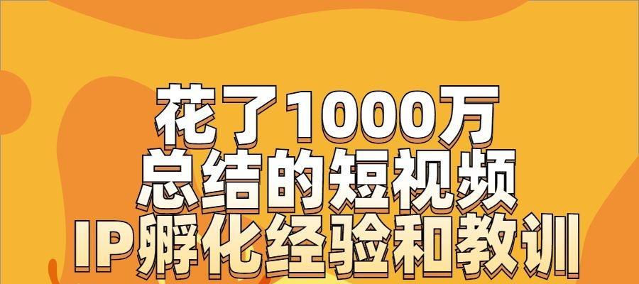 打造人气直播间的秘诀（揭示直播行业中的关键要素，快速建立知名度）