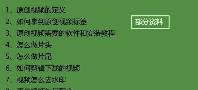 自学视频剪辑的全面指南（掌握关键技能，打造个人风格的视频剪辑）