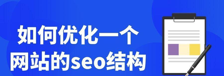 如何通过SEO优化提升长尾词排名？（从选择到内容优化，助你轻松实现长尾词排名上升）