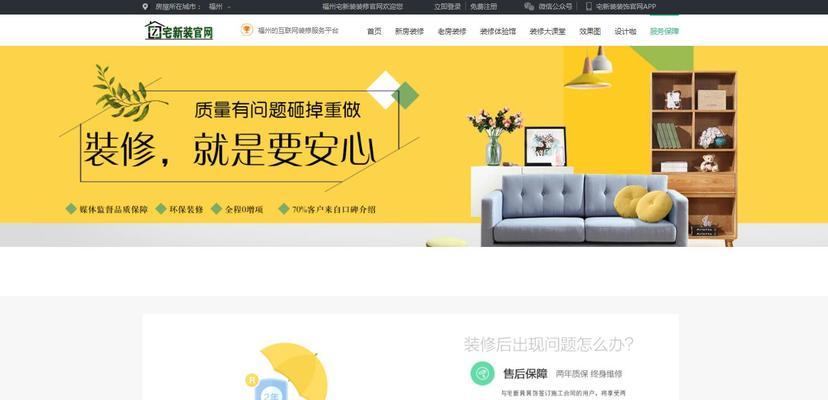 SEO专题页面设计的关键（如何优化页面为搜索引擎带来流量）