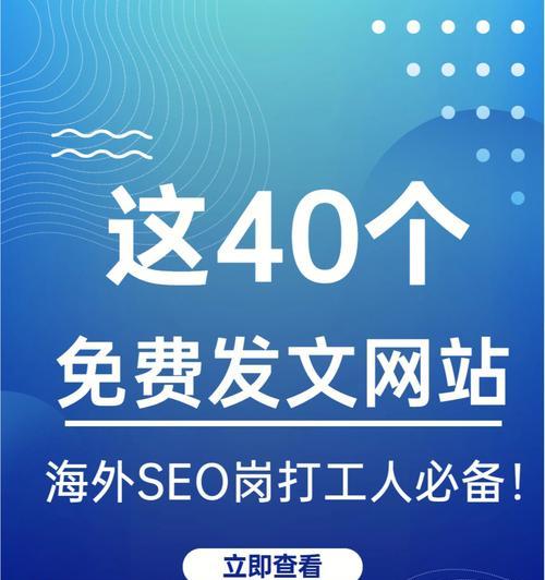 外贸网站的建站知识详解（了解外贸网站建设的核心要素，打造优质B2B平台）