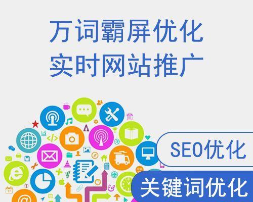 网站SEO优化流程详解（从基础优化到高级技巧，完整分享SEO流程）