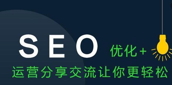 让你的网站更上一层楼——h1标签优化技巧（如何写出优秀的h1标签？h1标签在网站优化中的重要性）