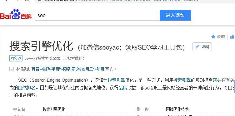 SEO优化攻略（掌握这些技巧，让你的网站排名更上一层楼）