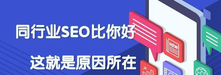 新网站如何做好SEO（提高排名和流量的8个秘诀）