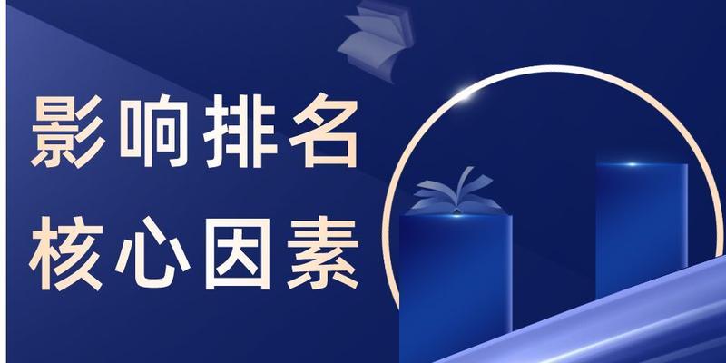 如何让小站点实现高排名高权重？（小站点优化的技巧和方法）