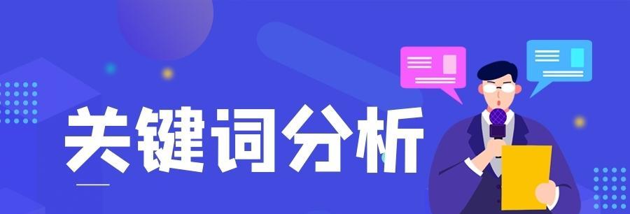 新建网站的排名优化方法（打造高质量网站，提升排名关键）