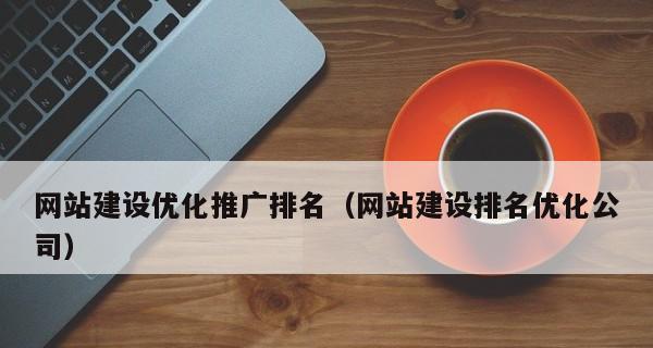 新手SEOer适合建设什么类型的网站？（如何选择适合自己的网站主题？）