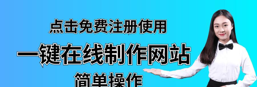 如何快速通过新网站的沙盒期（提高沙盒期通过率的技巧和策略）