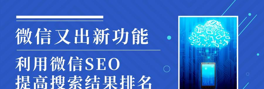 如何快速让新网站上首页排名？（SEO优化策略及技巧分享）