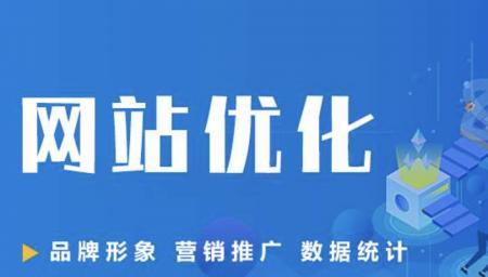 如何让新网站实现百度快速收录？（掌握几个技巧，快速提升新网站在百度搜索引擎中的收录量）