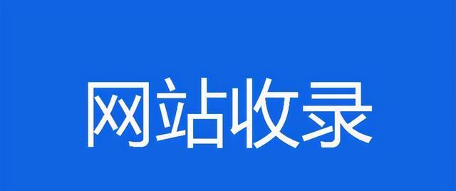 新网站上线需更新文章？（关于网站更新频率的探讨）