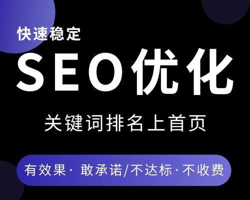 新站SEO优化全攻略：如何让你的网站更受欢迎