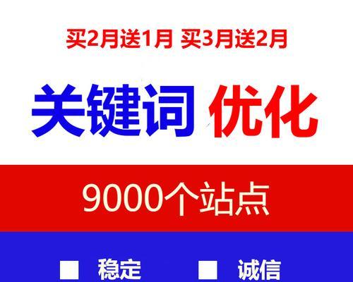 新站排名不变的原因与解决方案（为什么新站排名不变？如何提高新站排名？）