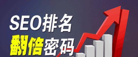 新站排名不稳定五大新站优化要点（如何提高新站排名，稳定站内访问量）