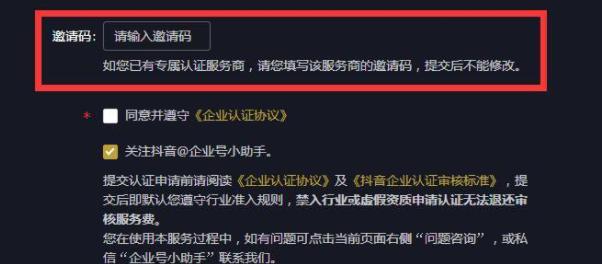 抖音企业号运营基础技巧剖析（如何让你的企业号在抖音中脱颖而出？）