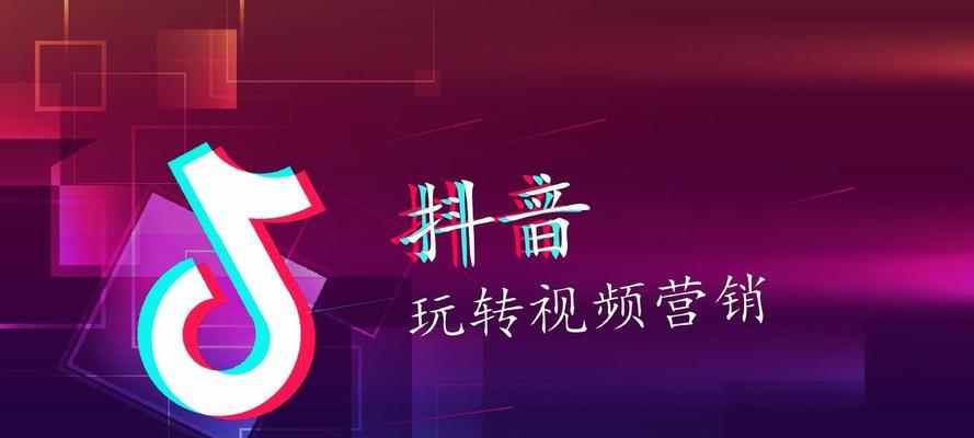 深度解析抖音视频算法的特征（从用户行为、视频内容、时长等维度出发解读抖音视频算法）