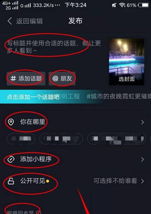 如何利用巧妙的标题让你的商品入池为主题？（抖音小店商品标题设置技巧及优化经验）