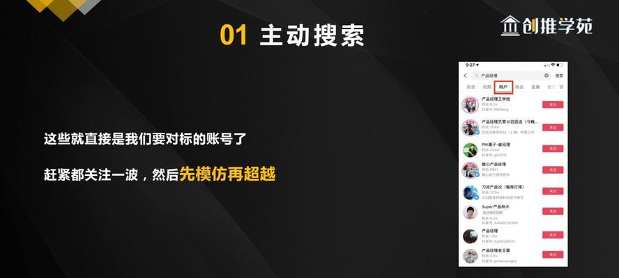 抖音运营对标账号分析解析及优化技巧（掌握对标账号分析技巧，提升抖音运营效果）