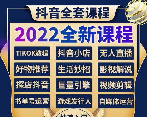 抖音账号运营规划方案详解（从关注度提升到变现，轻松打造优质抖音账号）