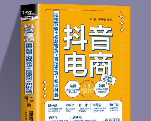 抖音直播带货留人技巧详解（抖音直播、带货、留人、技巧）