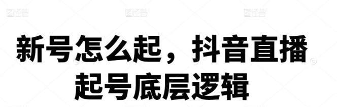 抖音直播新玩法大揭秘！（快来看看还有哪些好玩的抖音直播方式吧！）