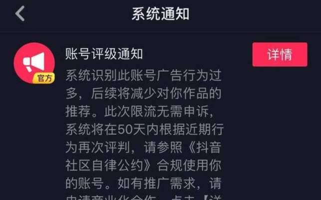 提升抖音直播间权重的秘诀（掌握这些技巧，让你的直播间火爆起来！）