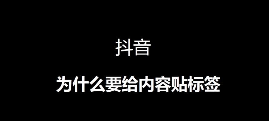 从0开始学做抖音号-三个维度指南（从个人形象、内容创作到流量变现，打造成功的抖音号）