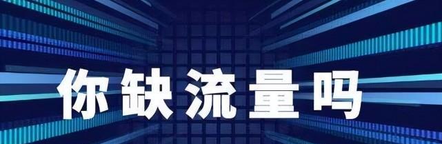 短视频补贴计划大盘点——红利还在？（哪些平台还有补贴，你不能错过）