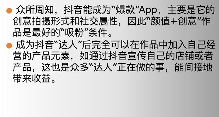 如何让传统企业玩转短视频营销？（掌握关键技巧，打造引人注目的短视频内容）