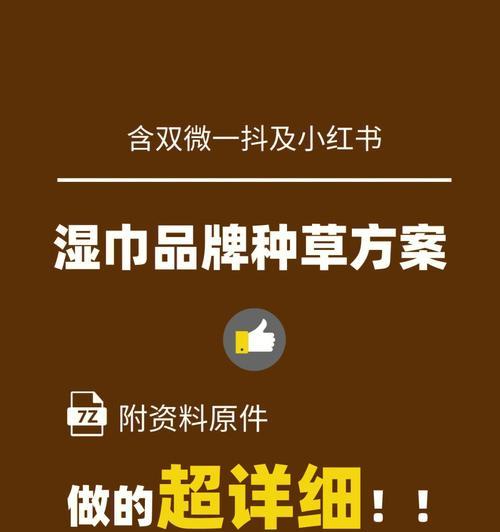 短视频种草5招，让你成为美妆达人（教你如何巧妙利用短视频表达种草情绪，快速掌握美妆技巧）