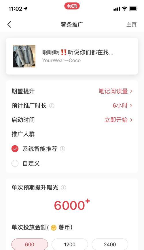 小红书笔记为什么审核不过？（探究小红书笔记审核机制及其影响）