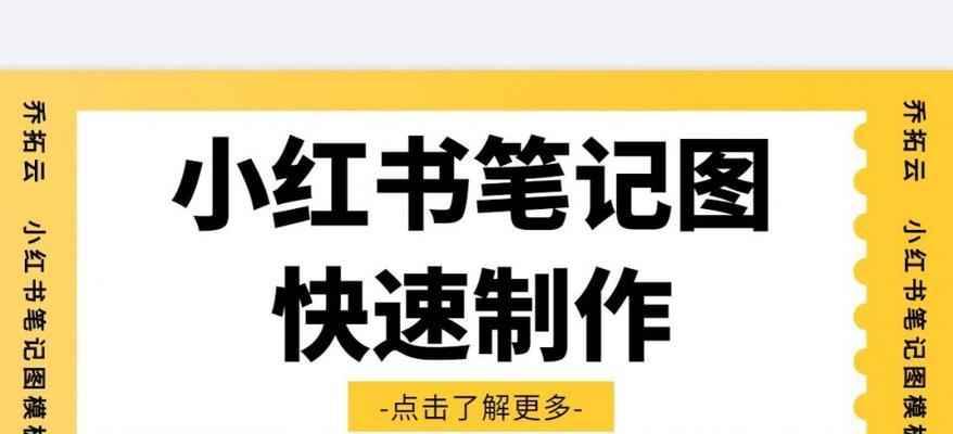 为什么小红书笔记流量不佳？（辛苦写笔记却没人看？这或许是原因！）