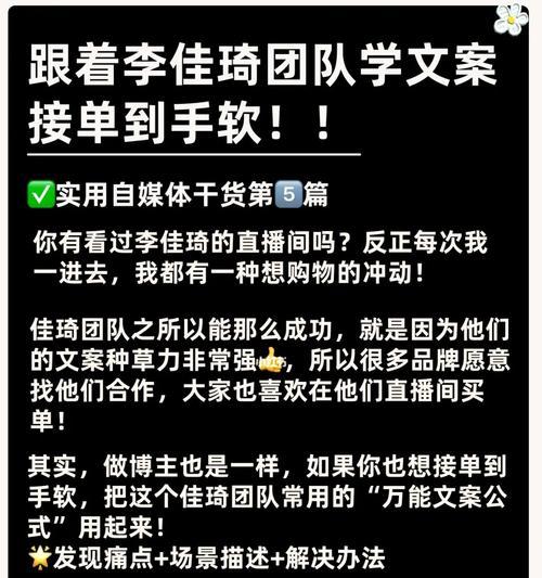 小红书被赞爆了，你需要掌握这18种标题文案写作技巧！（揭秘营销神器——小红书标题文案的奥秘）