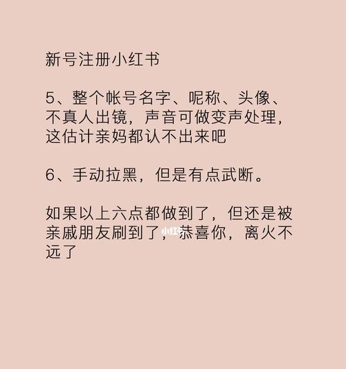 小红书商家如何使用延迟发货功能（掌握条件，提高用户体验）