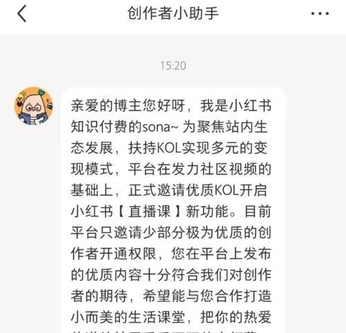 小红书推出全新网页版，用户使用更便捷（小红书网页版更新内容详解）