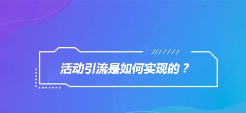 直播间的营销话术设计与实践：如何让直播间的营销更加？