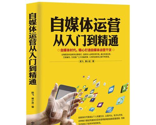 自媒体平台分析：探究自媒体的种类、特点及发展趋势