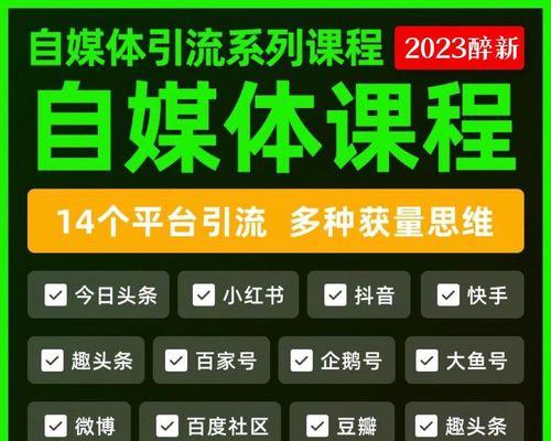 自媒体平台大比拼：哪个更适合你？