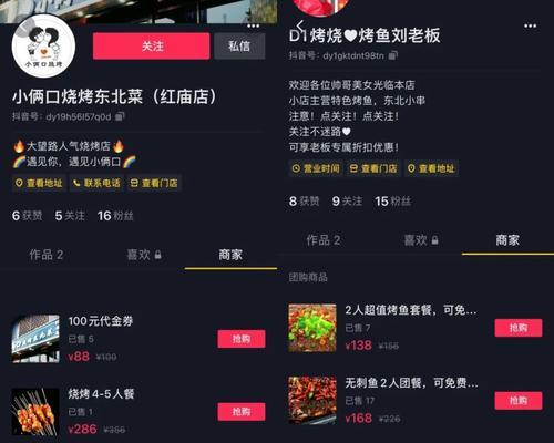 抖音小店从零到一，如何吸引1000个粉丝？（教你如何打造有吸引力的抖音小店，让1000个粉丝为你买单）