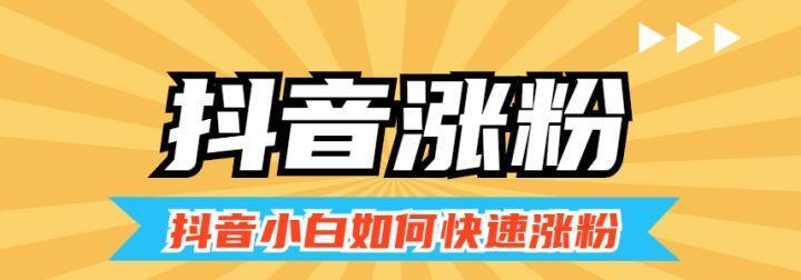 2023年抖音粉丝排行榜1000强（揭秘未来三年内最热门的抖音网红和明星，谁将成为下一个霸主？）