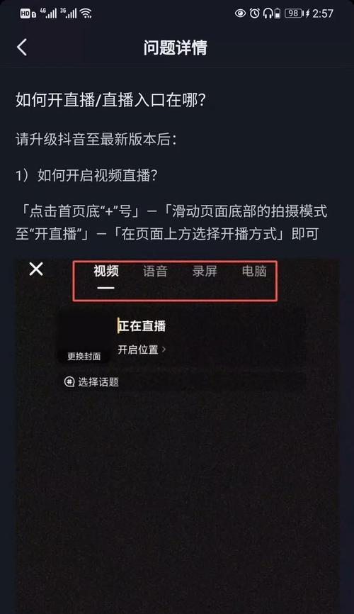 如何申请开通抖音长视频权限？（教你如何一步步完成申请，让你的账号获得更多粉丝！）