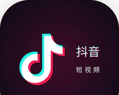 抖音开通橱窗时间多久？（了解抖音橱窗开通时限，提高商品曝光率。）