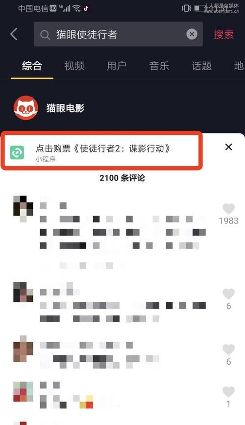 抖音长视频权限开通教程（从零开始，手把手教你如何在抖音上开通长视频权限）