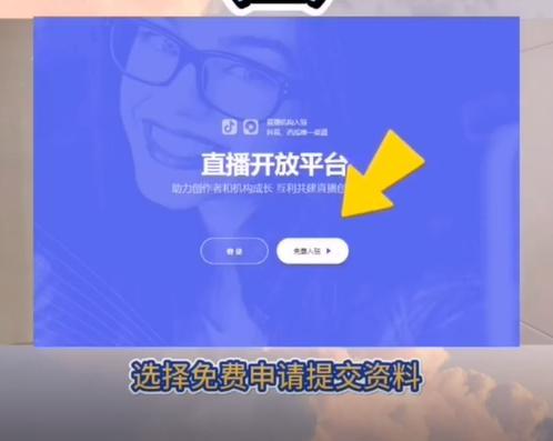 不进公会也能在抖音开通直播权限的方法（用这个方法，你也能在抖音上直播赚钱）