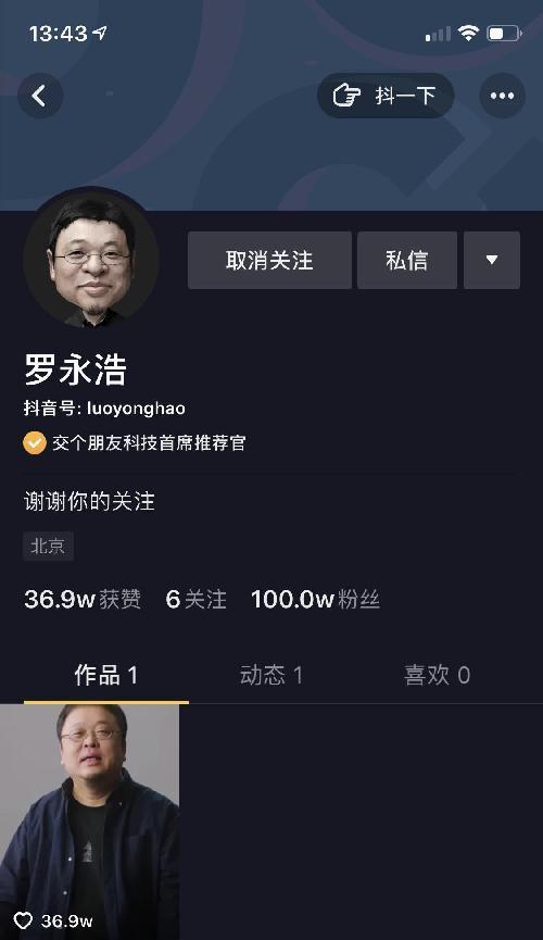 电脑上直播抖音必须要1000粉丝，如何快速增加粉丝？（抖音直播1000粉丝门槛，解锁技巧大揭秘！）